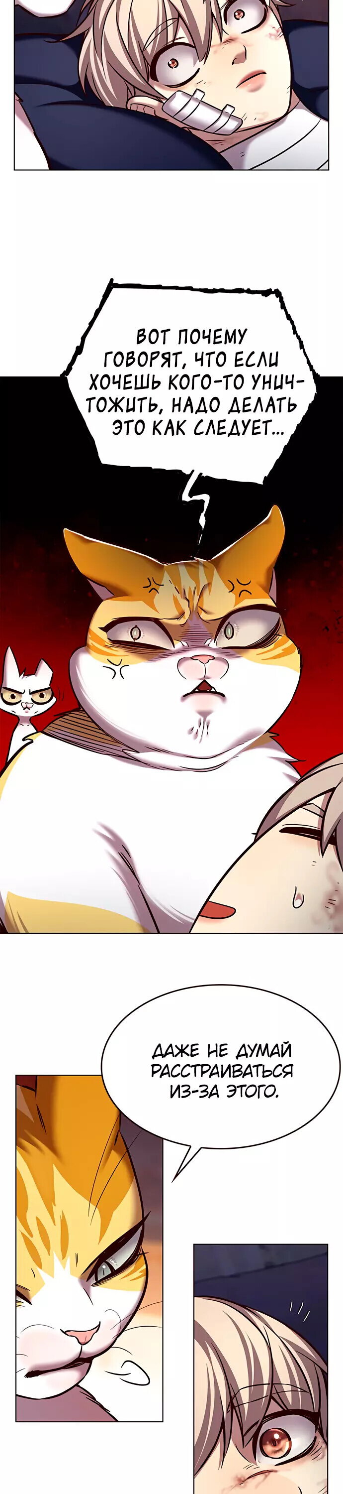 Read Элисед RU Manga Online