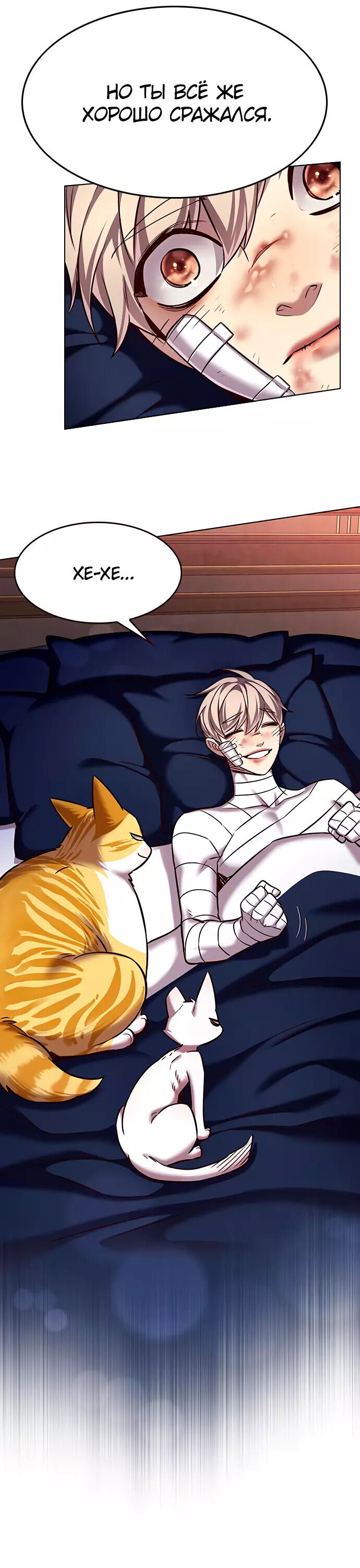 Read Элисед RU Manga Online