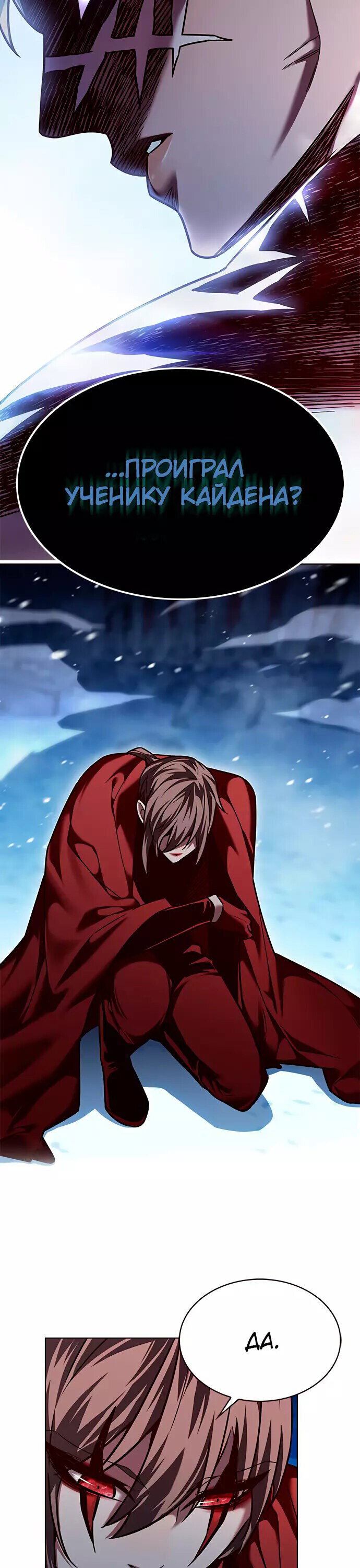 Read Элисед RU Manga Online