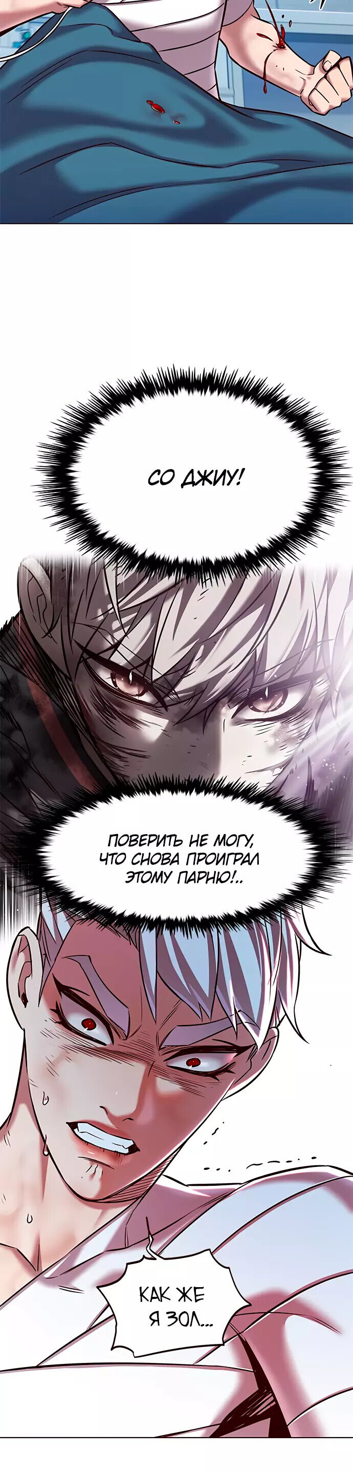 Read Элисед RU Manga Online