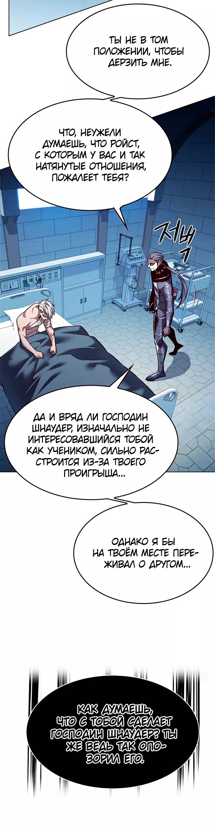 Read Элисед RU Manga Online