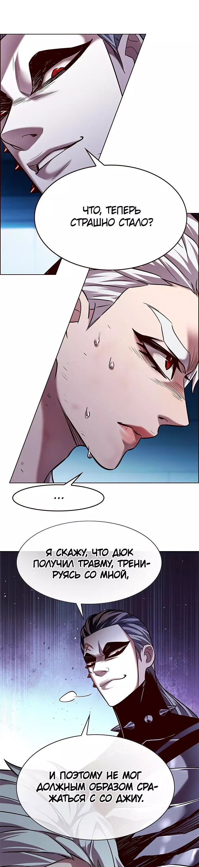 Read Элисед RU Manga Online