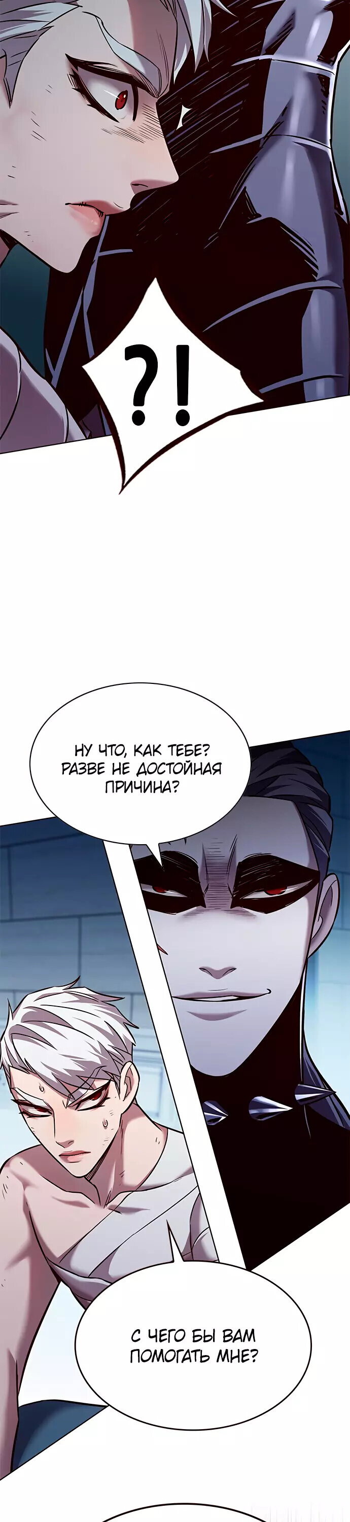 Read Элисед RU Manga Online