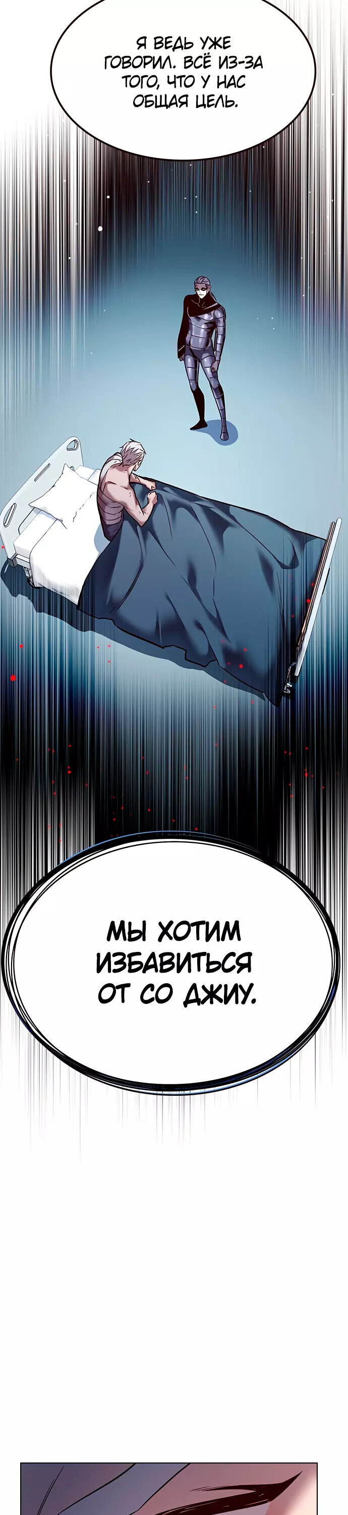 Read Элисед RU Manga Online