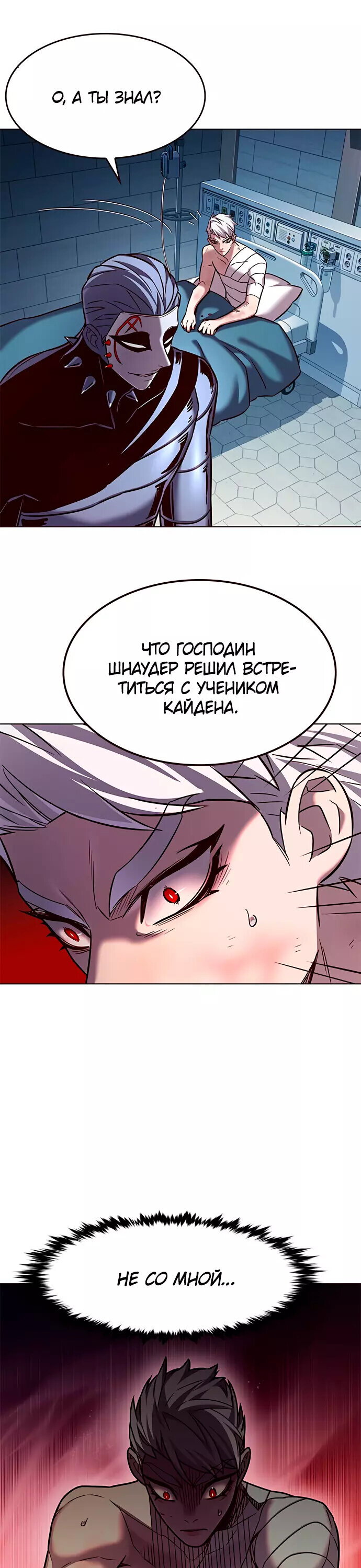 Read Элисед RU Manga Online