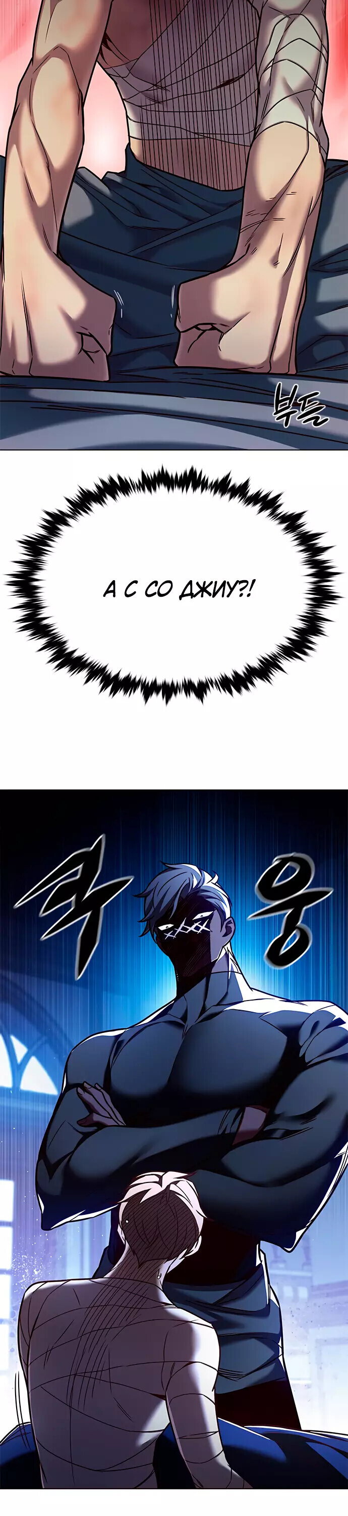 Read Элисед RU Manga Online