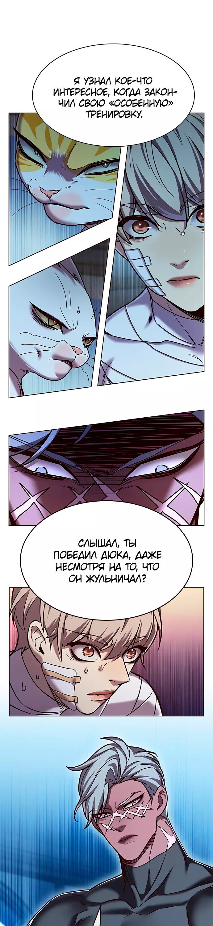 Read Элисед RU Manga Online