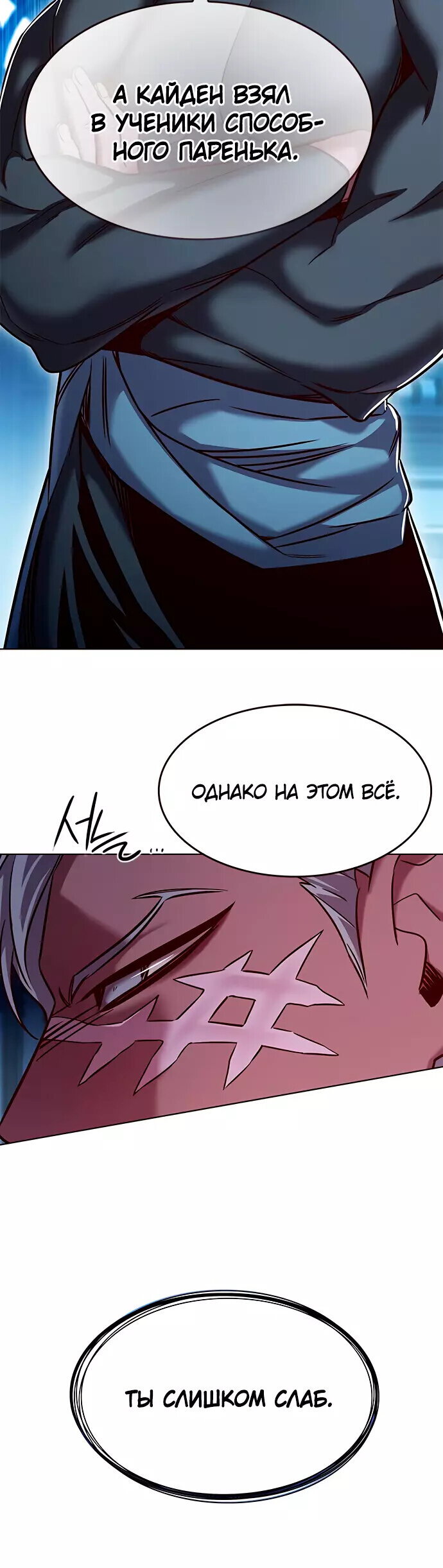 Read Элисед RU Manga Online