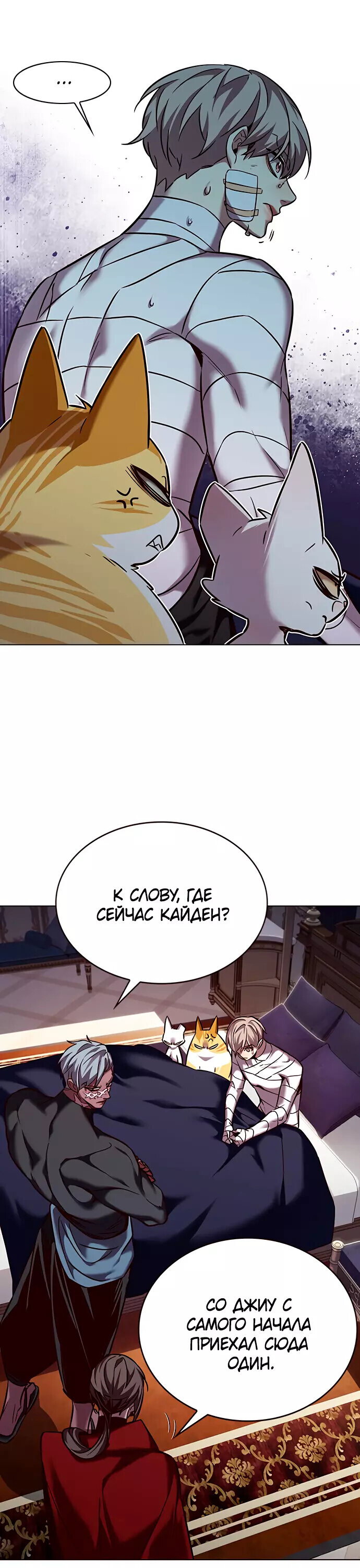 Read Элисед RU Manga Online