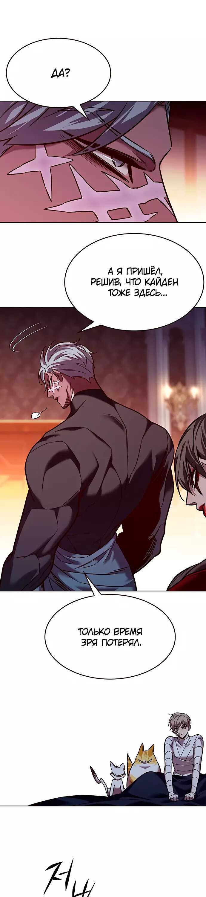Read Элисед RU Manga Online
