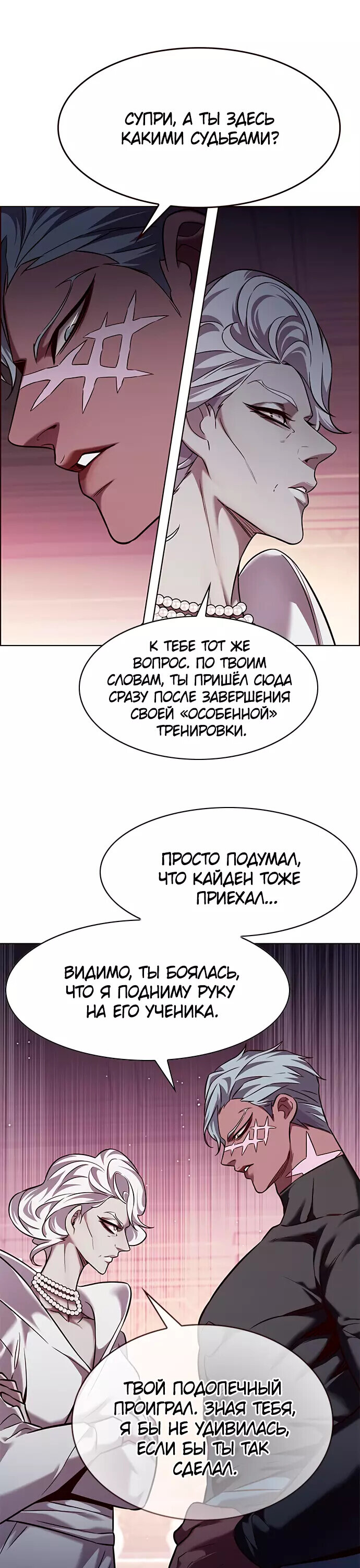 Read Элисед RU Manga Online