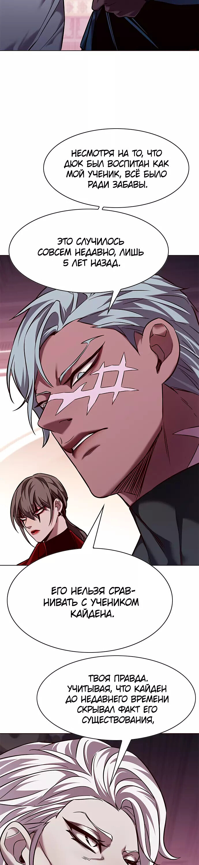 Read Элисед RU Manga Online