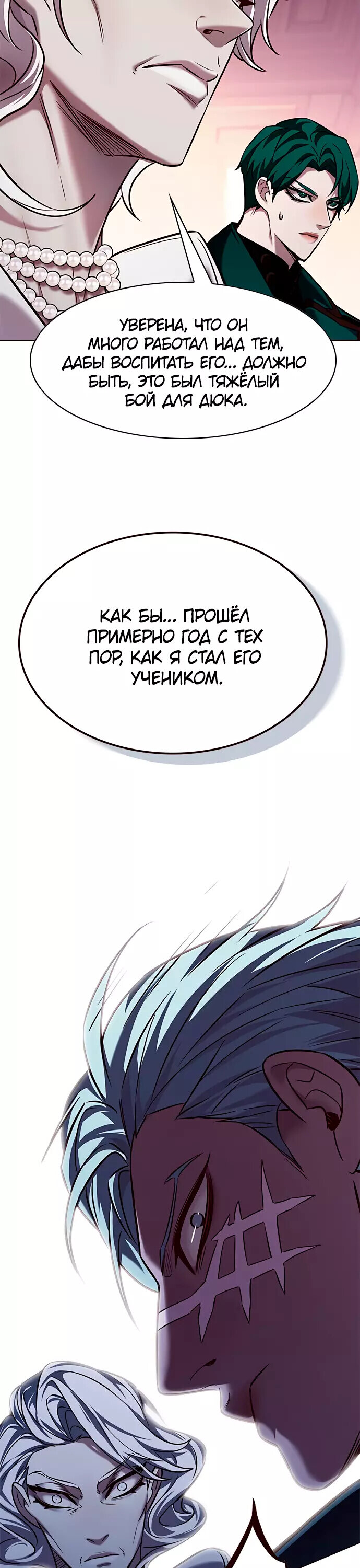 Read Элисед RU Manga Online