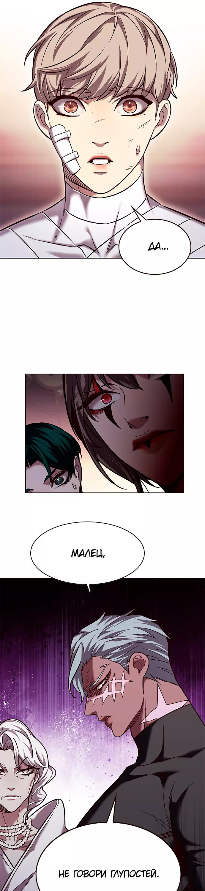 Read Элисед RU Manga Online
