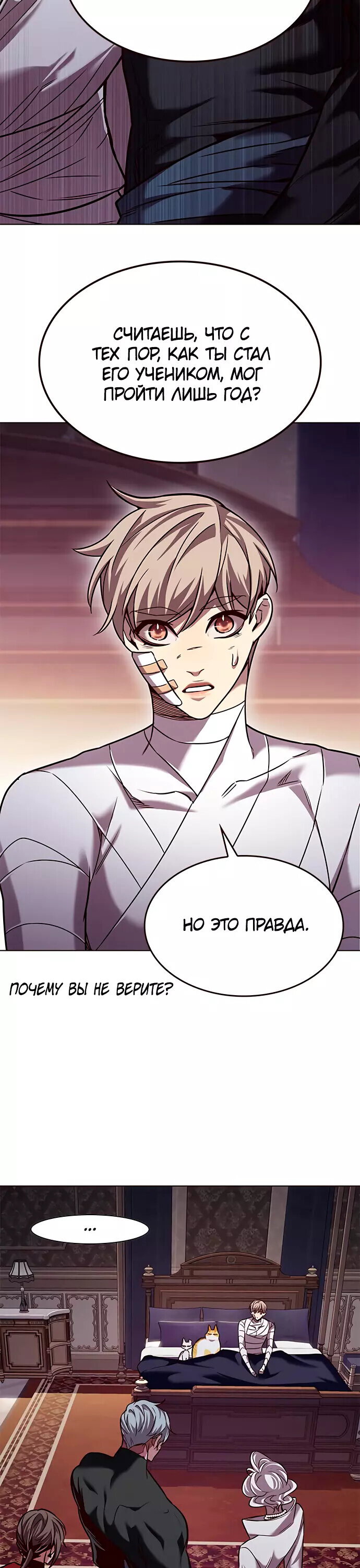 Read Элисед RU Manga Online
