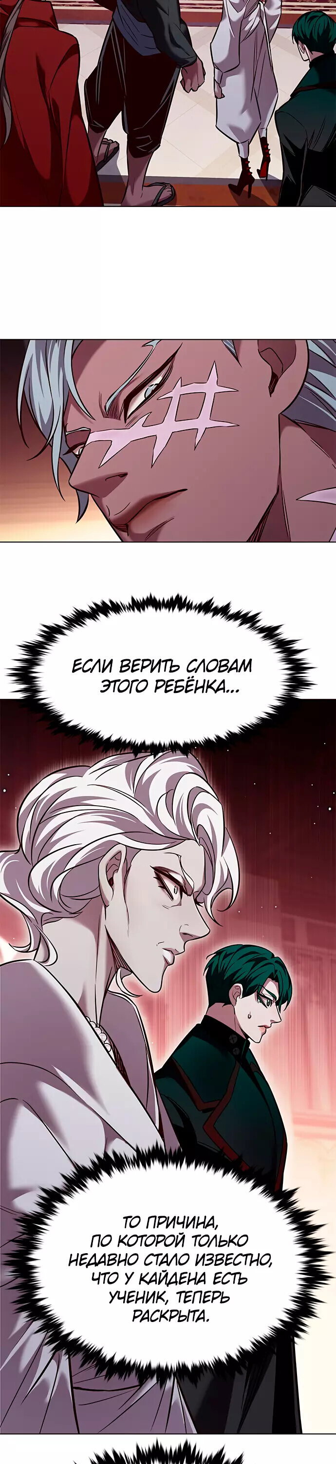 Read Элисед RU Manga Online