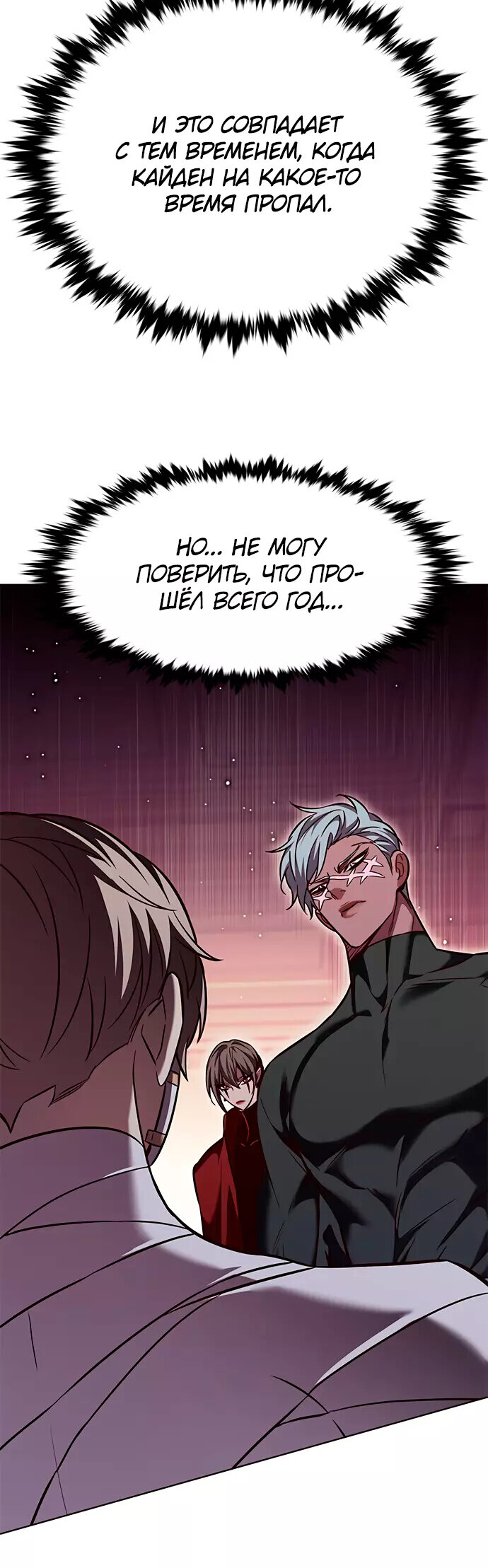 Read Элисед RU Manga Online