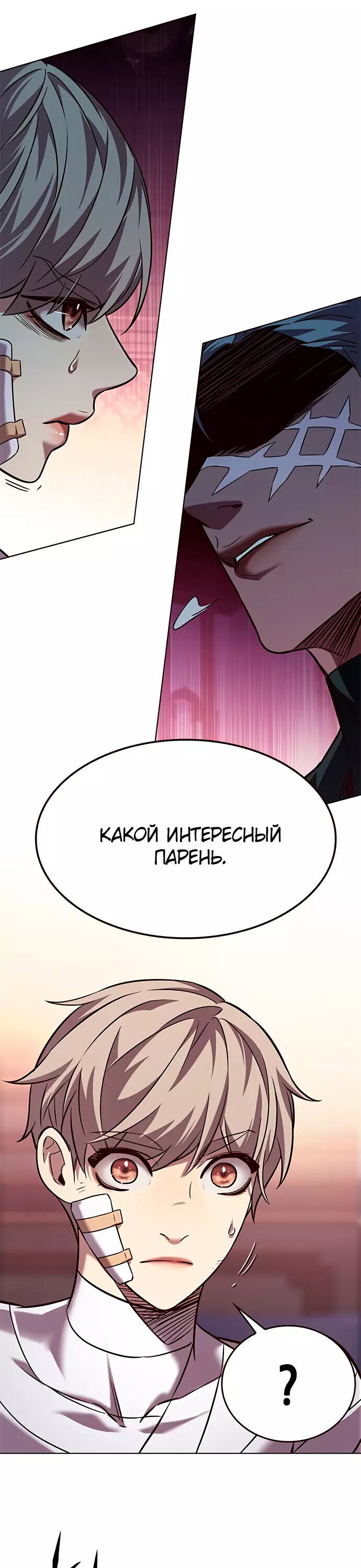 Read Элисед RU Manga Online