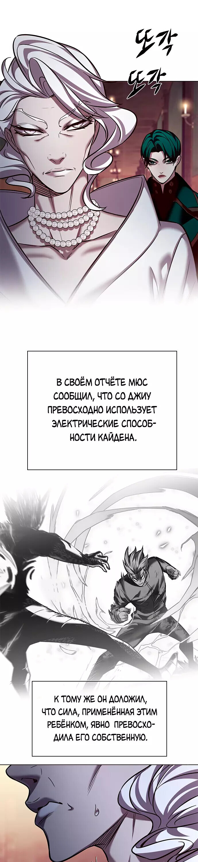 Read Элисед RU Manga Online