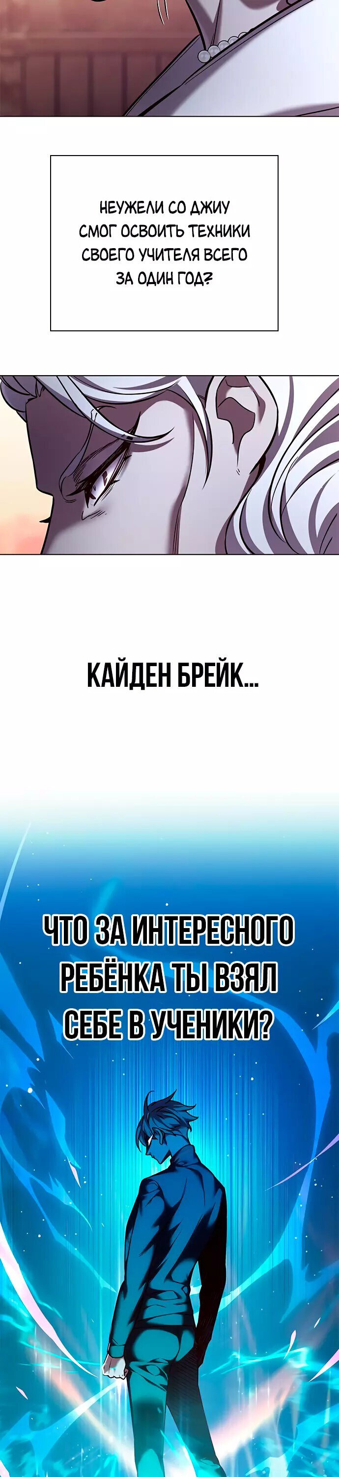 Read Элисед RU Manga Online