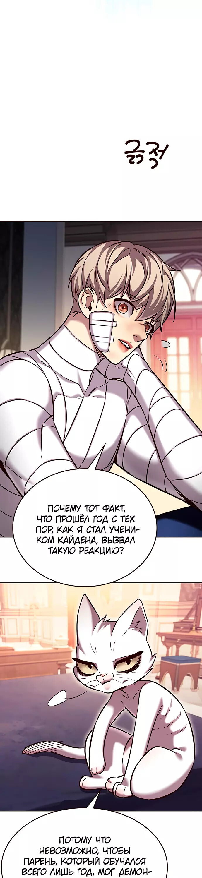 Read Элисед RU Manga Online