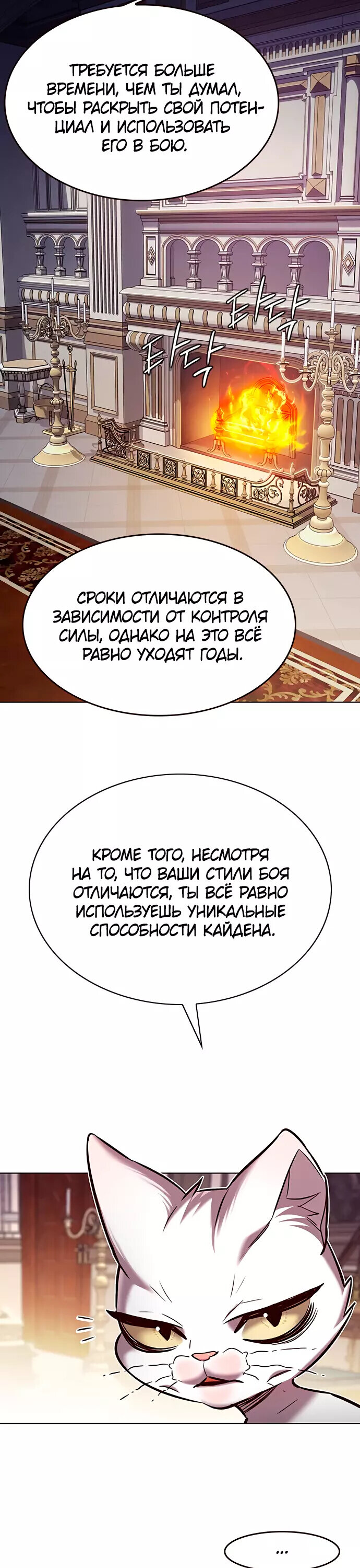 Read Элисед RU Manga Online