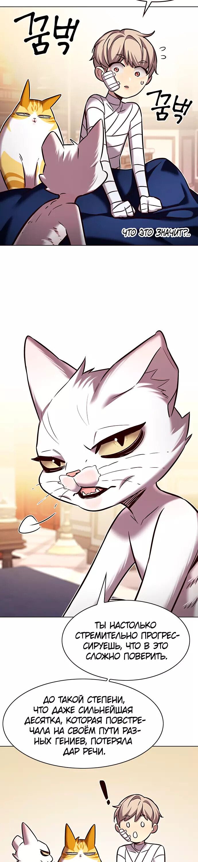 Read Элисед RU Manga Online