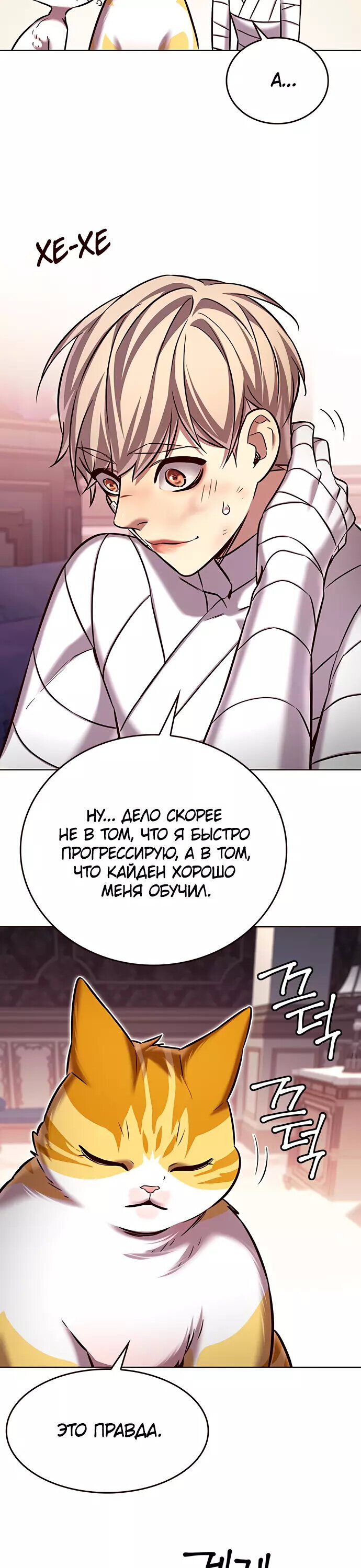 Read Элисед RU Manga Online