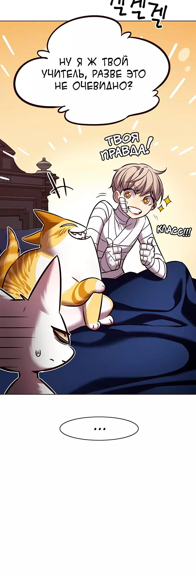 Read Элисед RU Manga Online