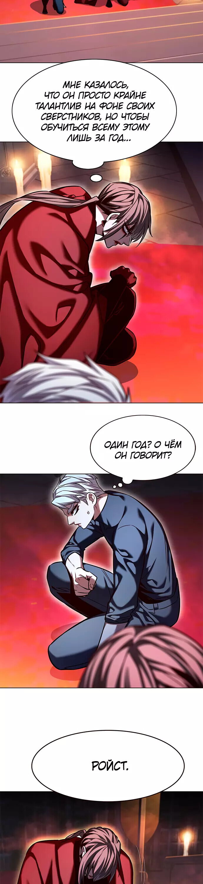 Read Элисед RU Manga Online