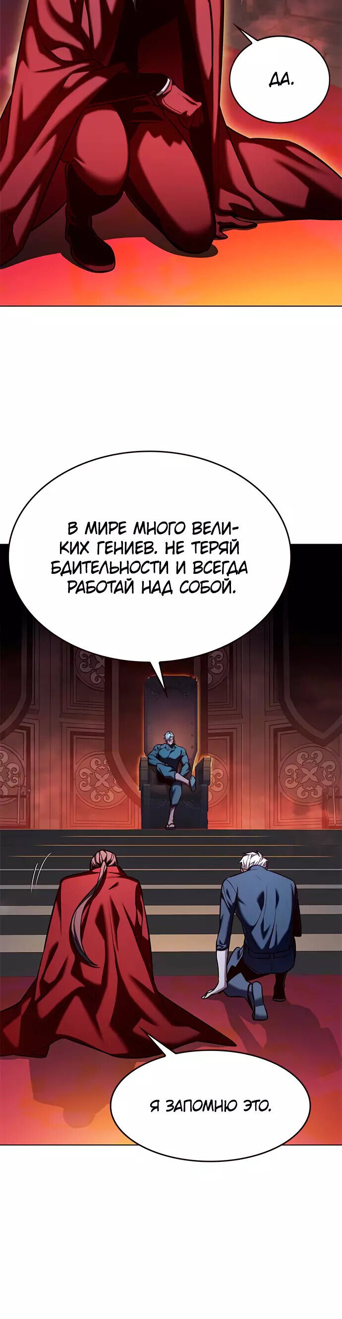 Read Элисед RU Manga Online