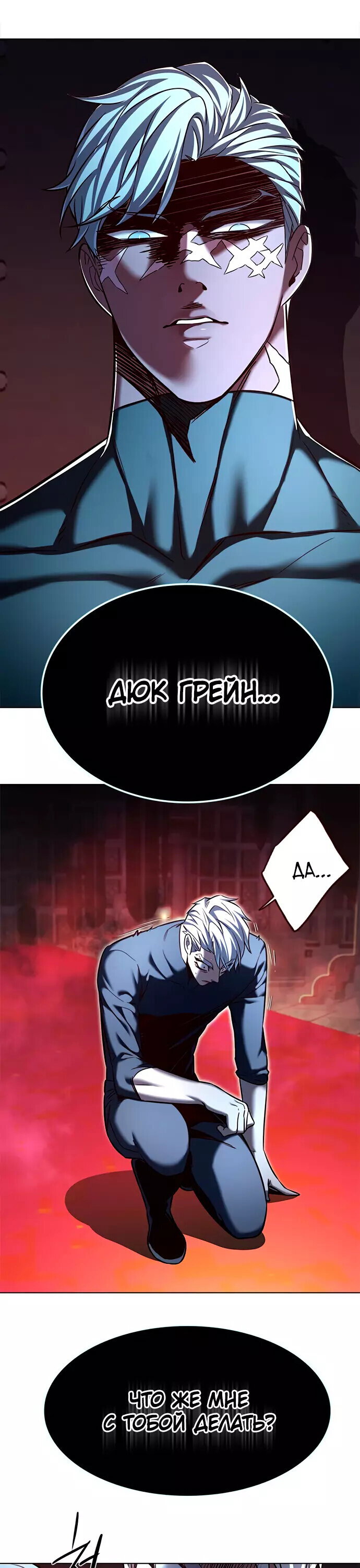 Read Элисед RU Manga Online