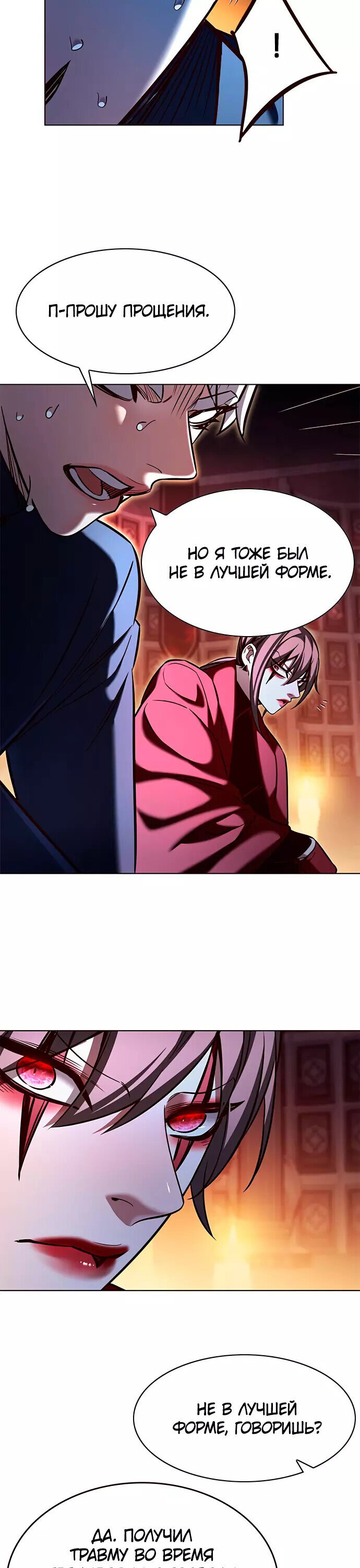 Read Элисед RU Manga Online