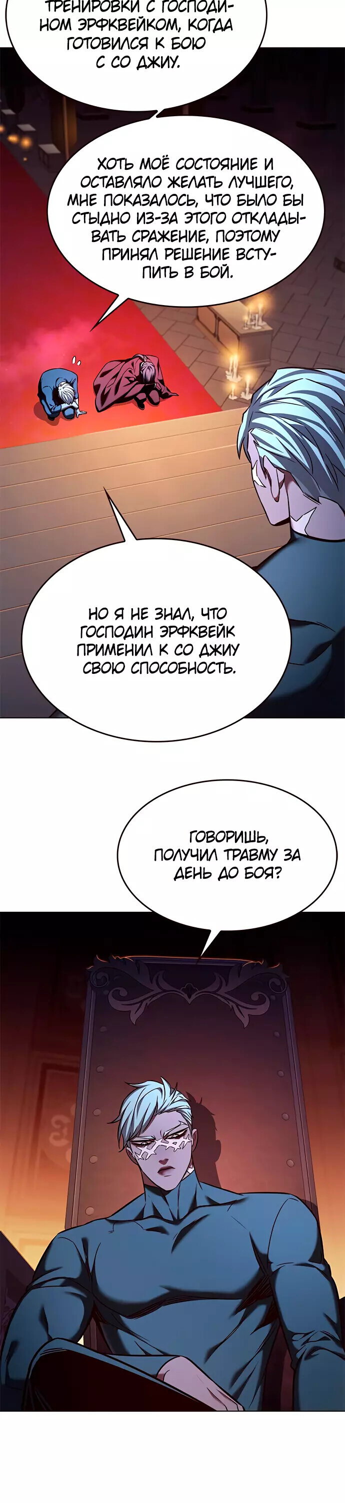 Read Элисед RU Manga Online