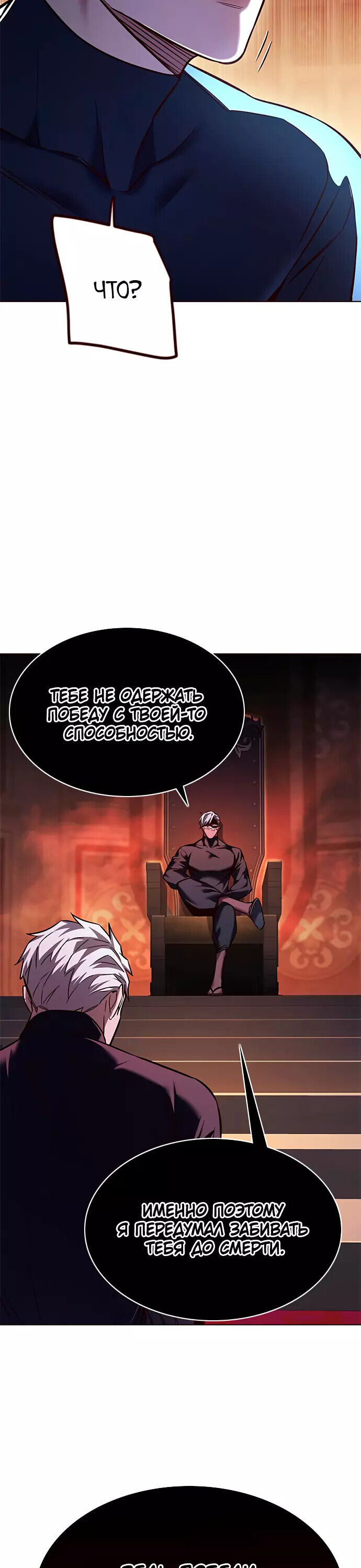 Read Элисед RU Manga Online