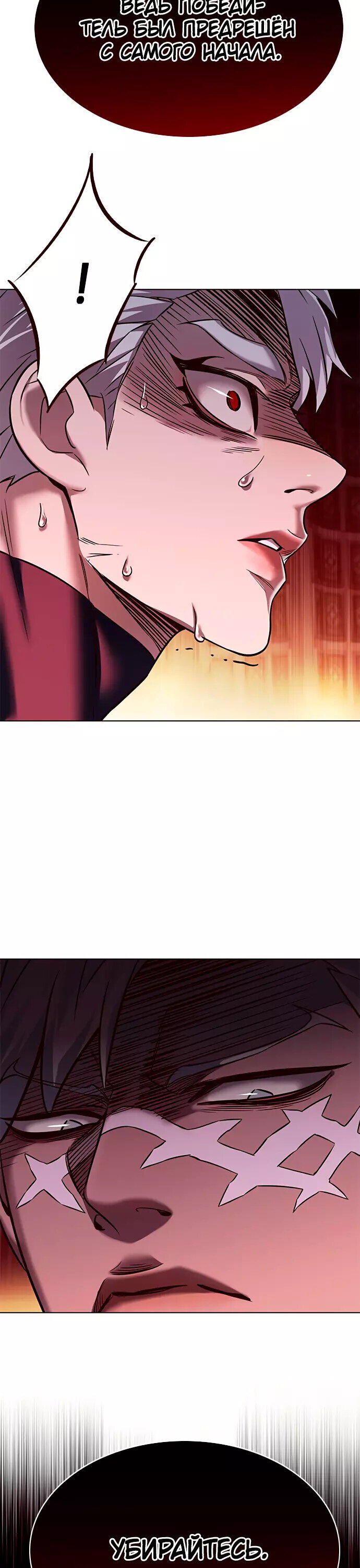 Read Элисед RU Manga Online