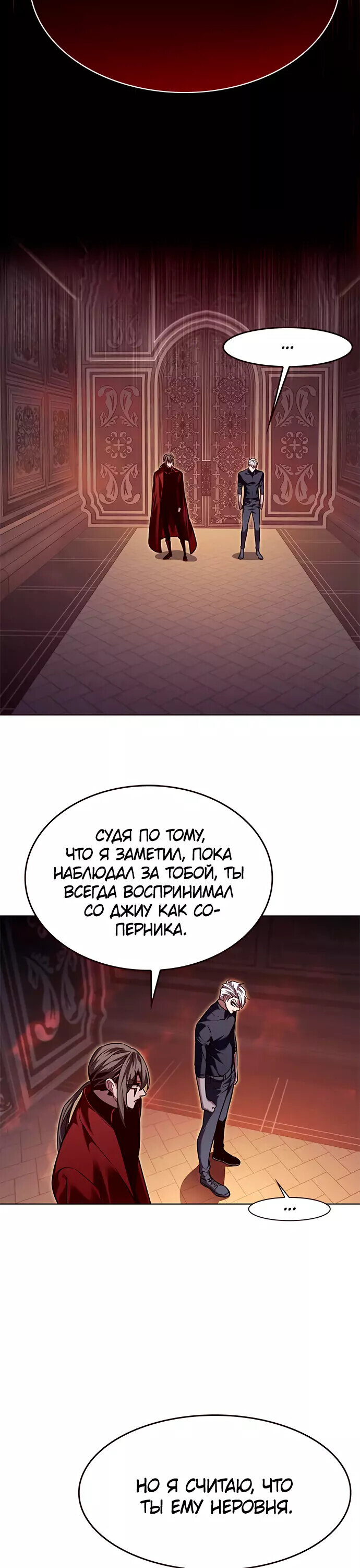 Read Элисед RU Manga Online