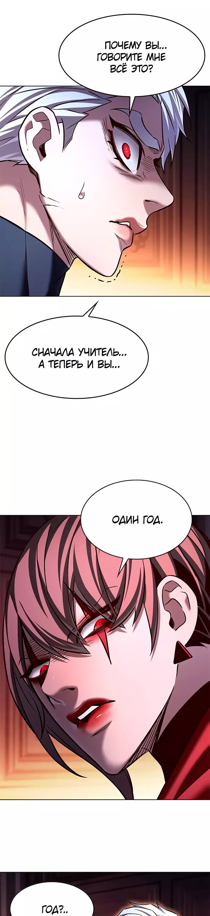 Read Элисед RU Manga Online