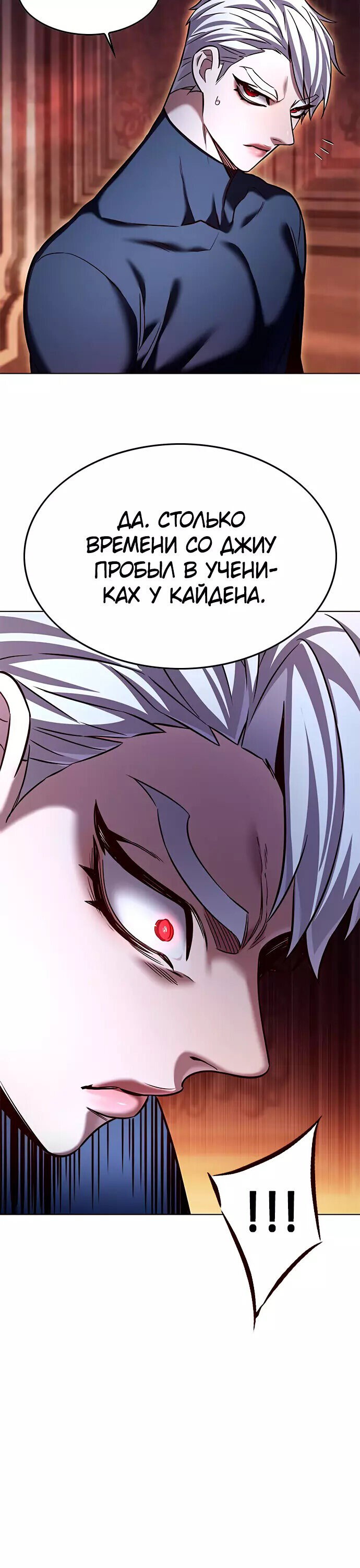 Read Элисед RU Manga Online
