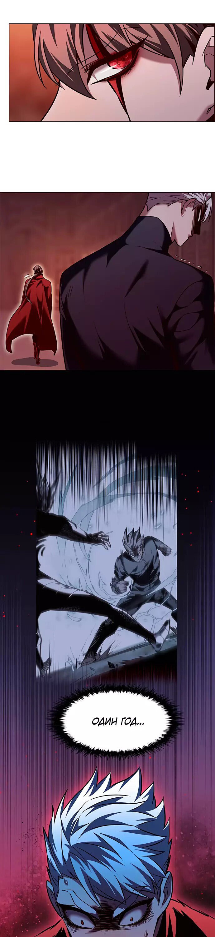 Read Элисед RU Manga Online