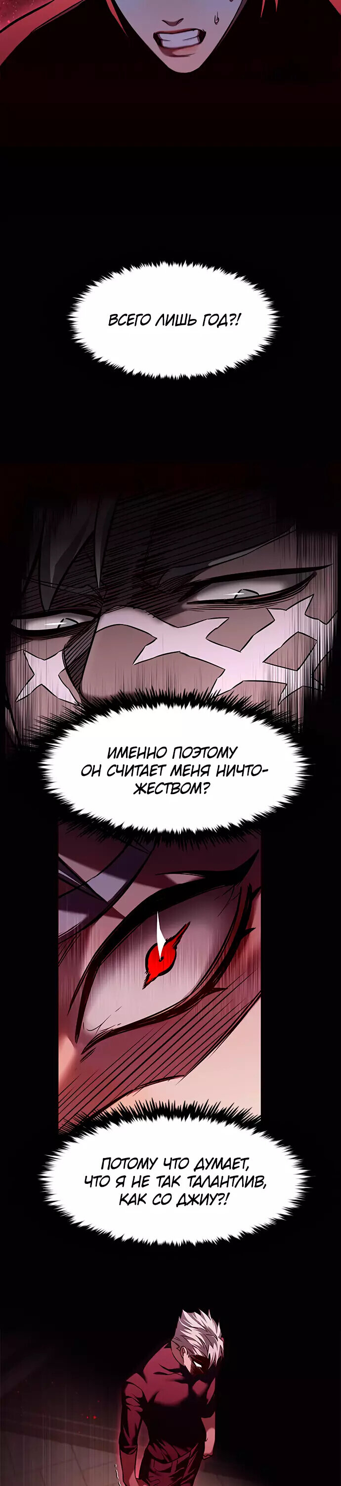 Read Элисед RU Manga Online