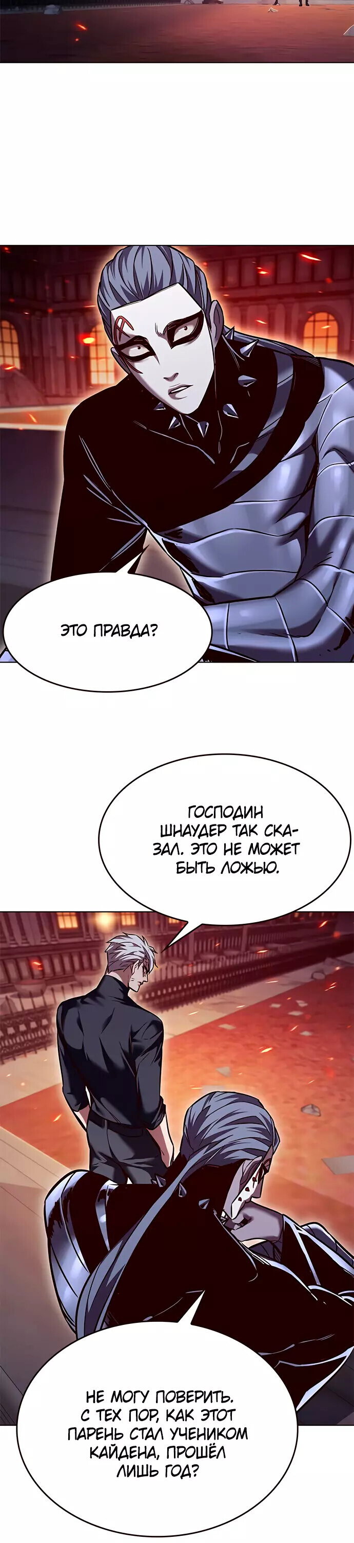 Read Элисед RU Manga Online