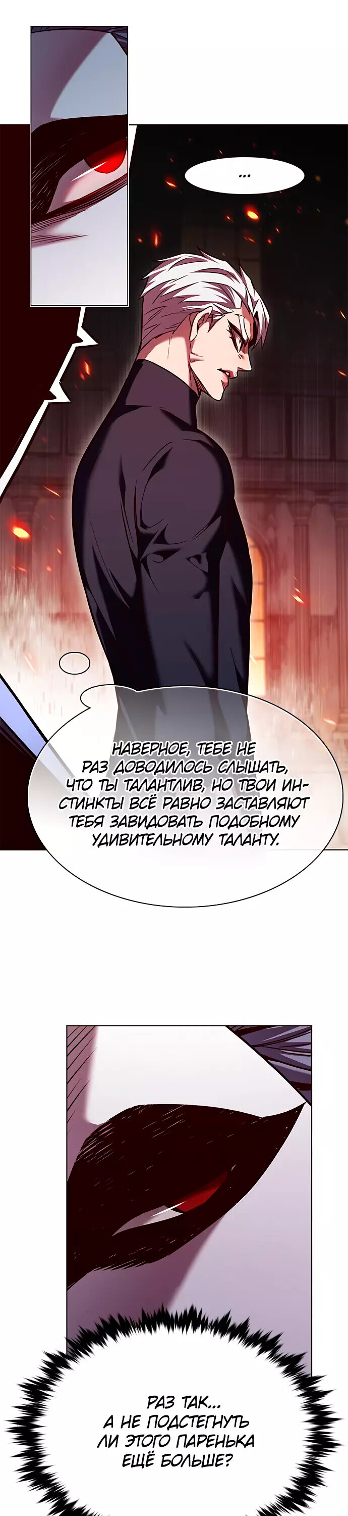 Read Элисед RU Manga Online