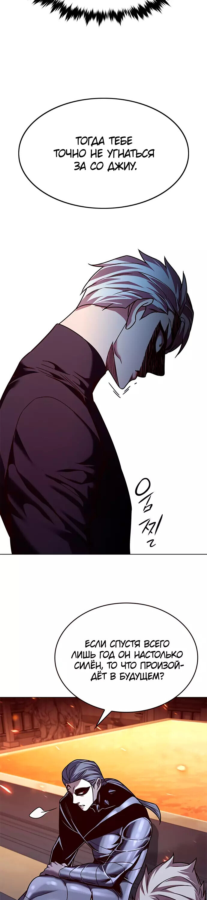 Read Элисед RU Manga Online