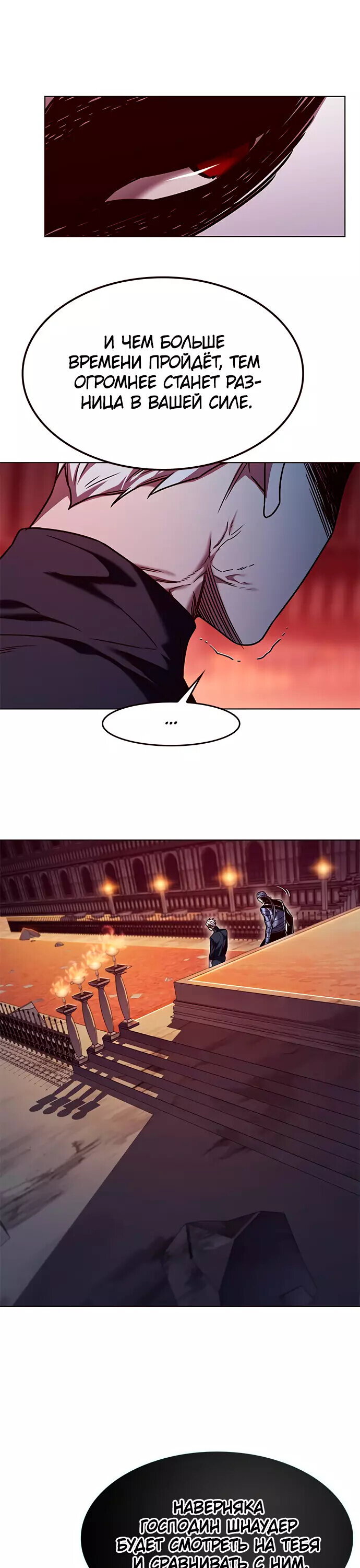 Read Элисед RU Manga Online