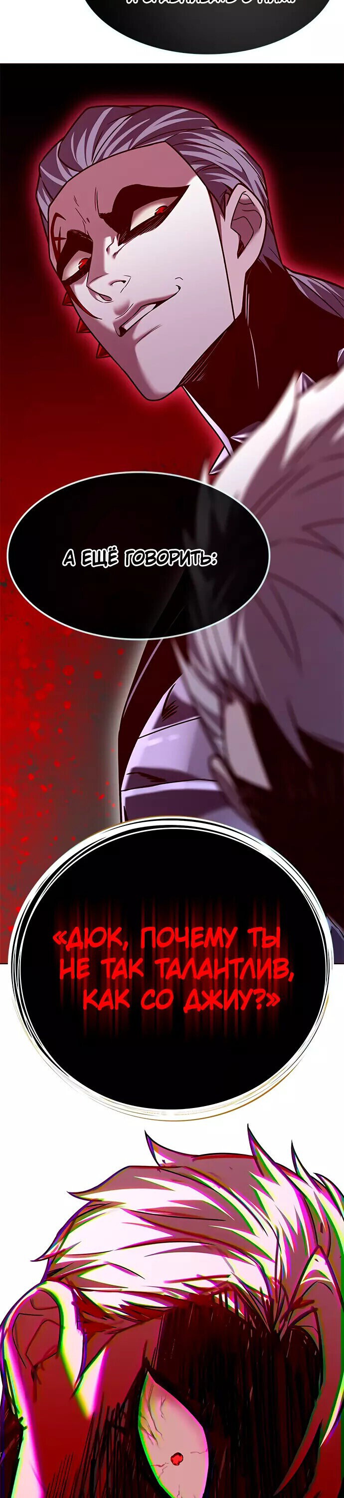 Read Элисед RU Manga Online