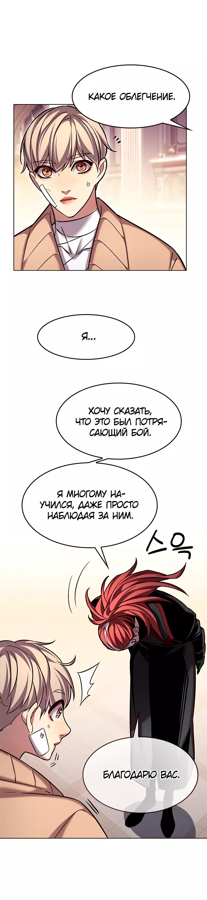 Read Элисед RU Manga Online