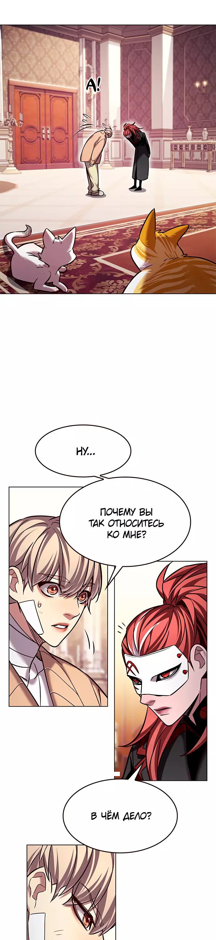 Read Элисед RU Manga Online