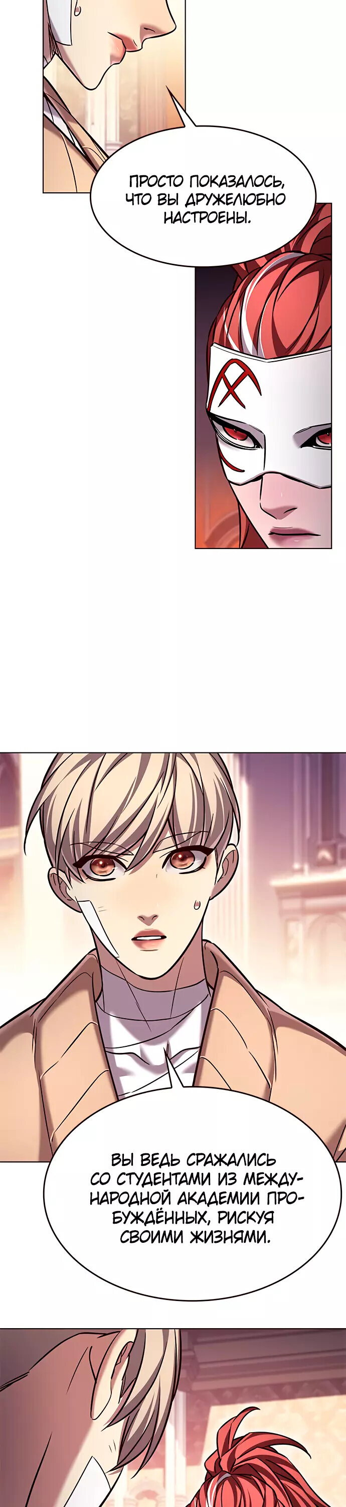 Read Элисед RU Manga Online