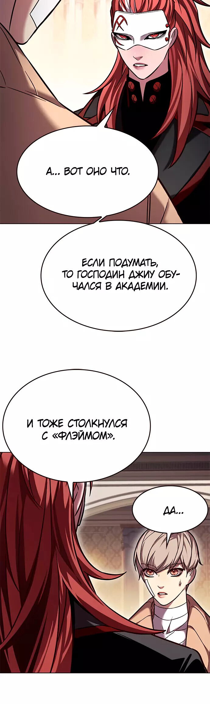 Read Элисед RU Manga Online